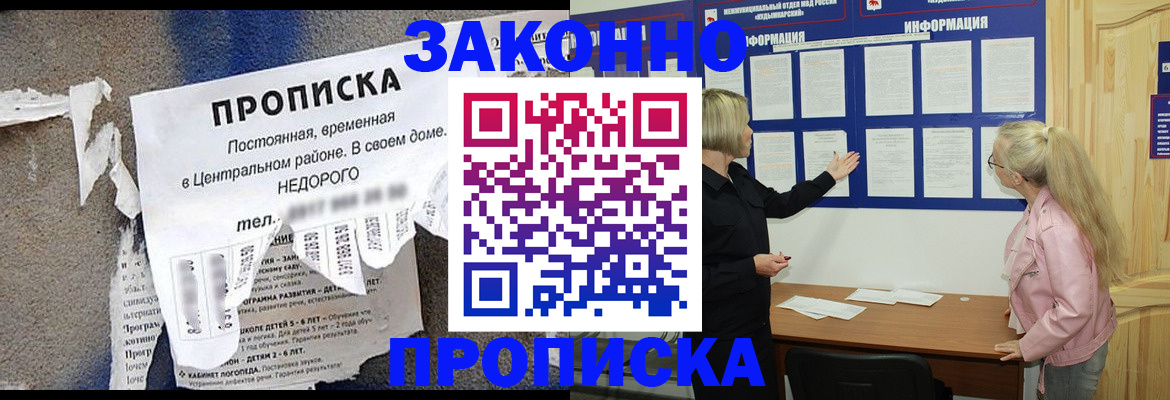 временная регистрация госуслуги в Владивостоке