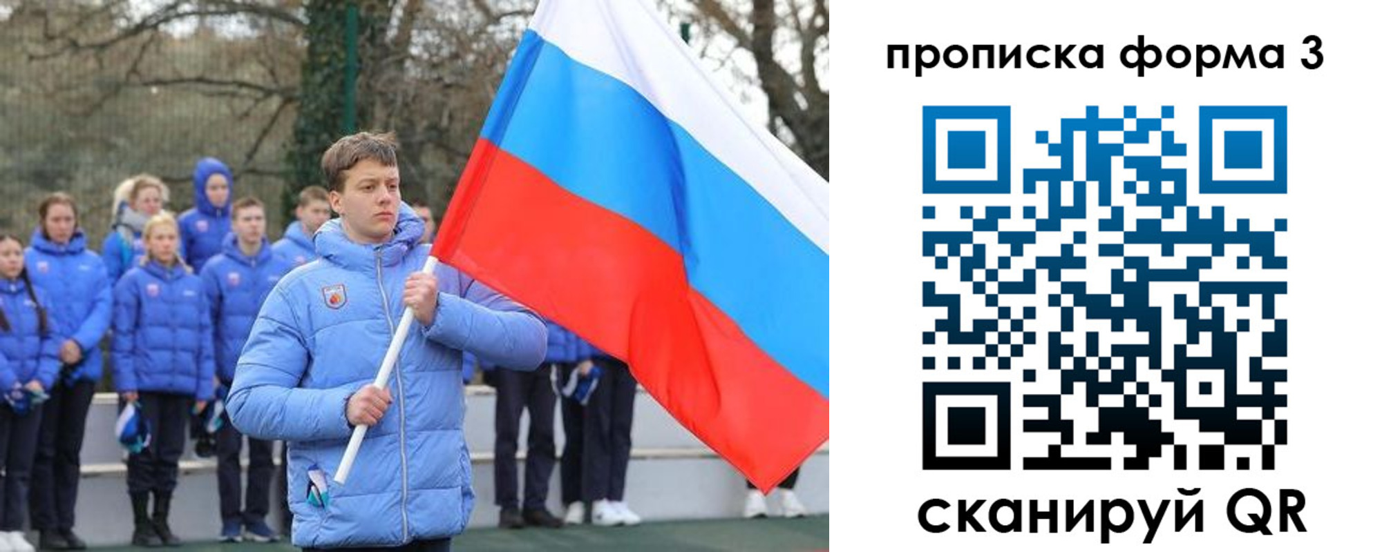 временная регистрация для школы в Владивостоке