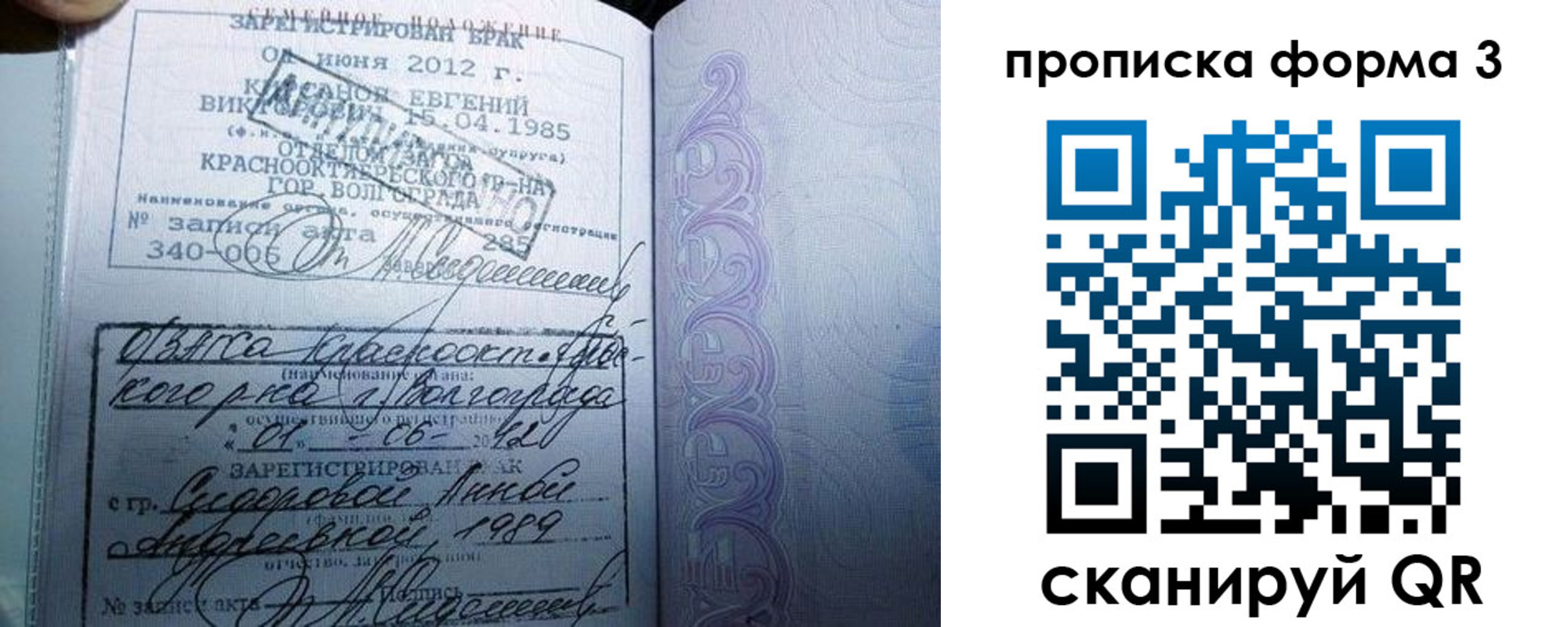 прописка законно в Владивостоке