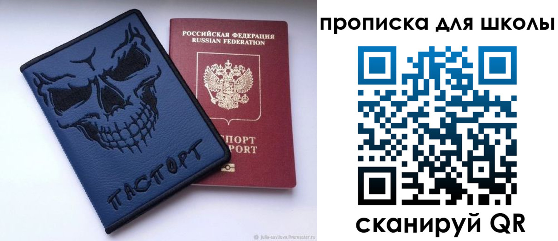 регистрация для дет. сада в Владивостоке