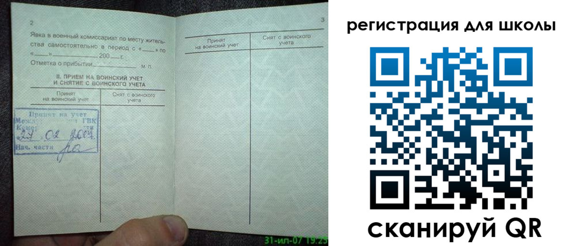 прописка 2025 в Владивостоке