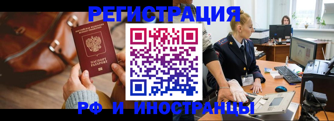 прописка паспорт в Владивостоке