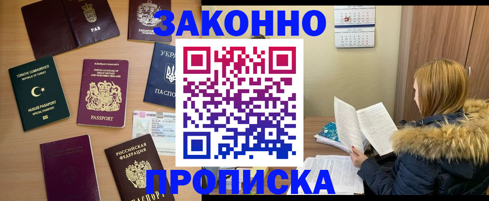 прописка ребенка в Владивостоке