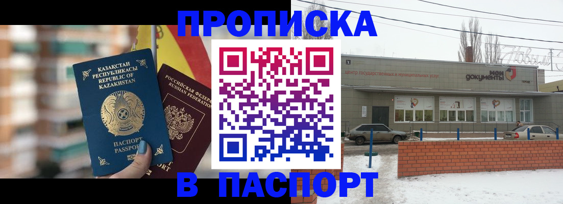 временная регистрация для школы в Владивостоке