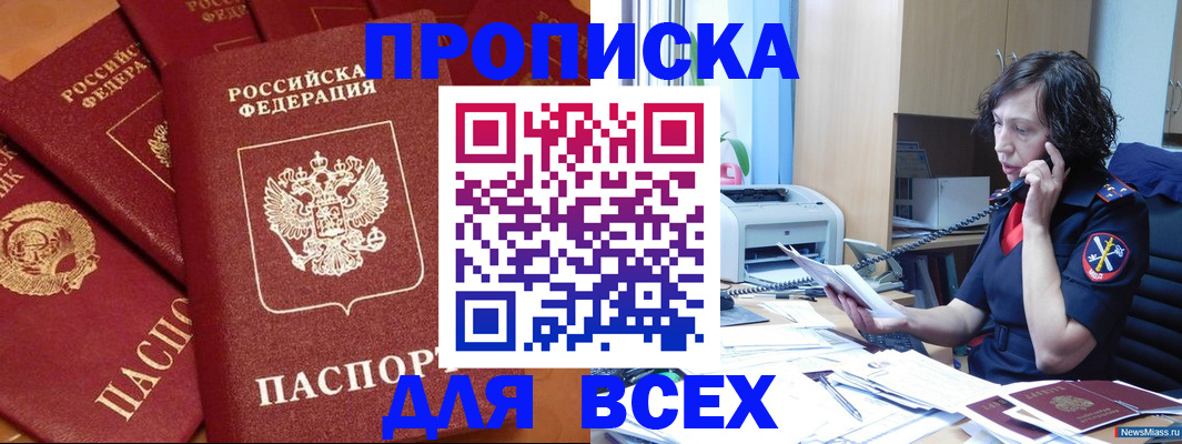 найти адрес прописки в Владивостоке