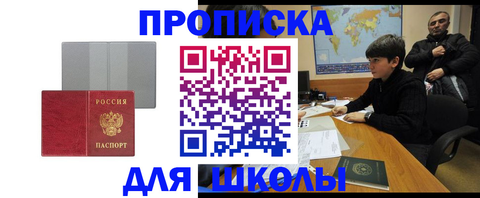 временная регистрация купить в Владивостоке