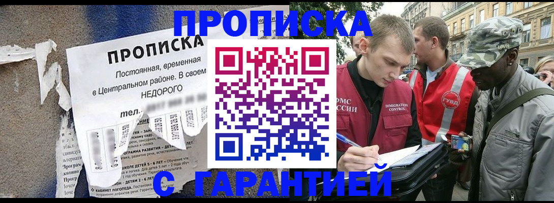 временная регистрация надежно в Владивостоке