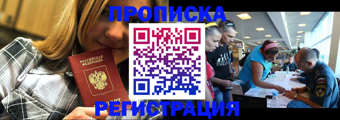 временная регистрация госуслуги в Владивостоке