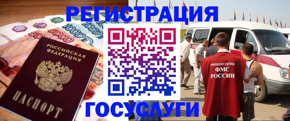 прописка для военкомата в Владивостоке